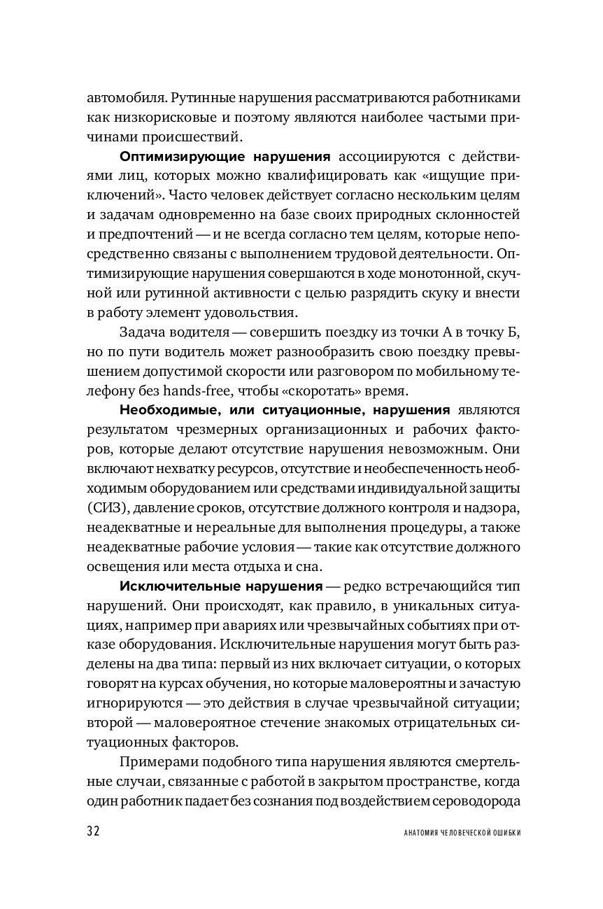 Книга Культура безопасности труда: Человеческий фактор в ракурсе  международных практик - купить бизнес-книги в интернет-магазинах, цены на  Мегамаркет |