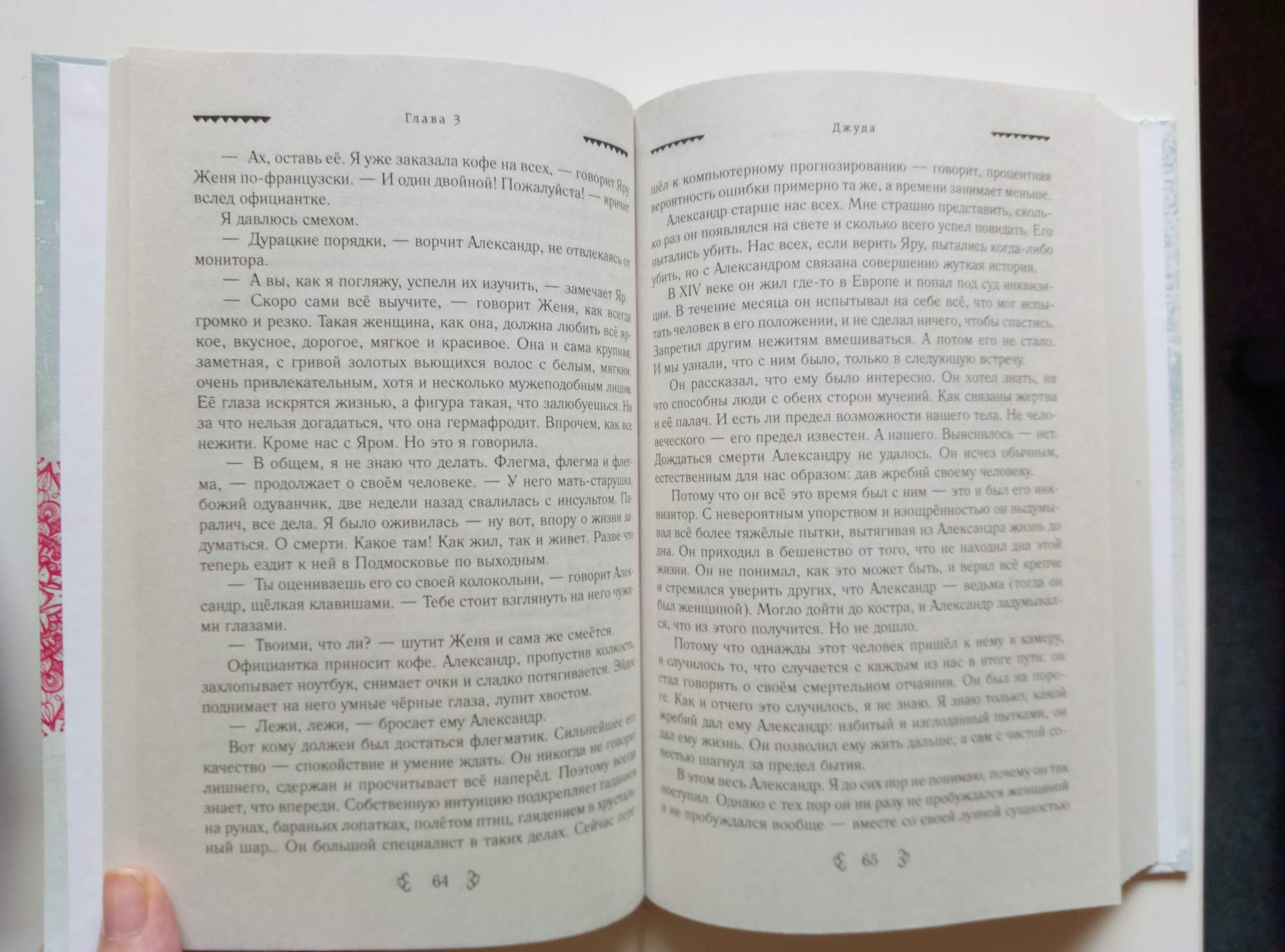 Химмельстранд книга. Эту книгу полностью. Эту книгу полностью. Между надо и хочу миф книга. Название этой книги секрет.