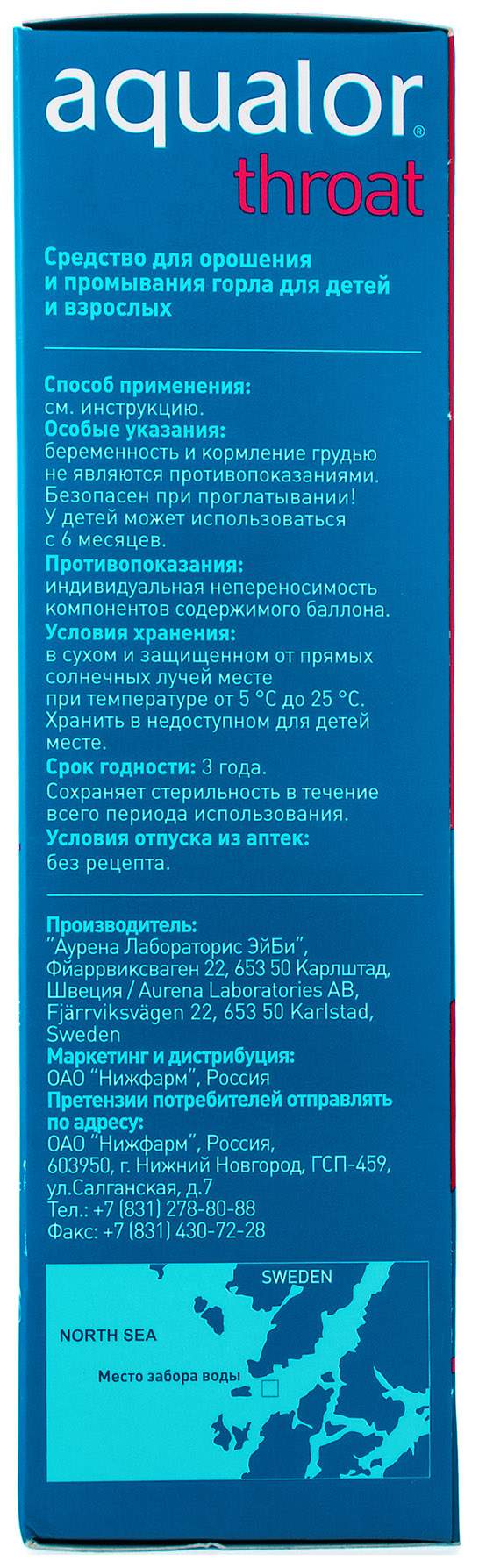 Средство для орошения горла Aqualor с алоэ вера и ромашкой римской 125 мл -  купить в интернет-магазинах, цены на Мегамаркет | профилактические средства