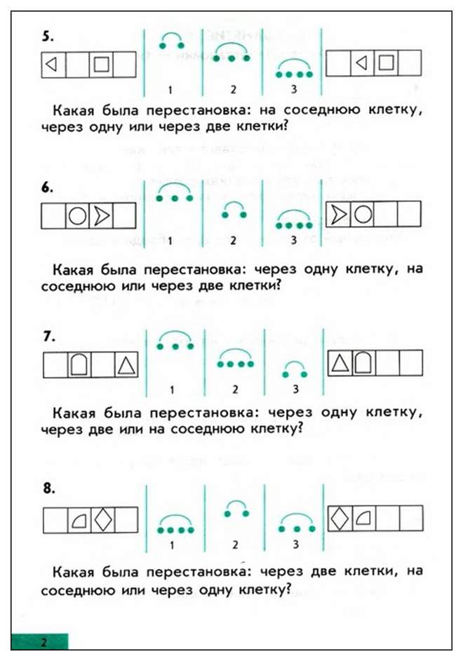 Зак 1 класс. Интеллектика 4 класс задания. Зак Интеллектика 1 класс. Интеллектика 1 класс задания. Интеллектика 1 класс тетрадь Зак.
