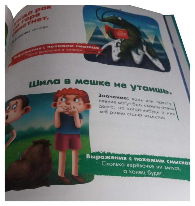 Шила в мешке не утаишь - девушки под замком не удержишь (Некрасов) — Викитека