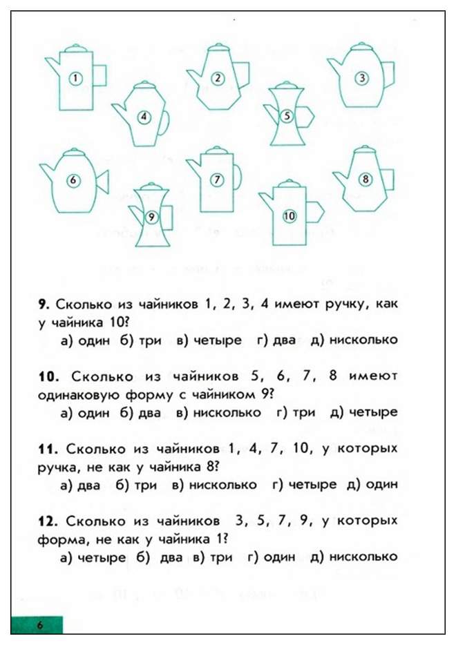 Зак 1 класс. Зак Интеллектика 1 класс. Интеллектика для дошкольников задания. Интеллектика 4 класс задания. Задачки Зака.
