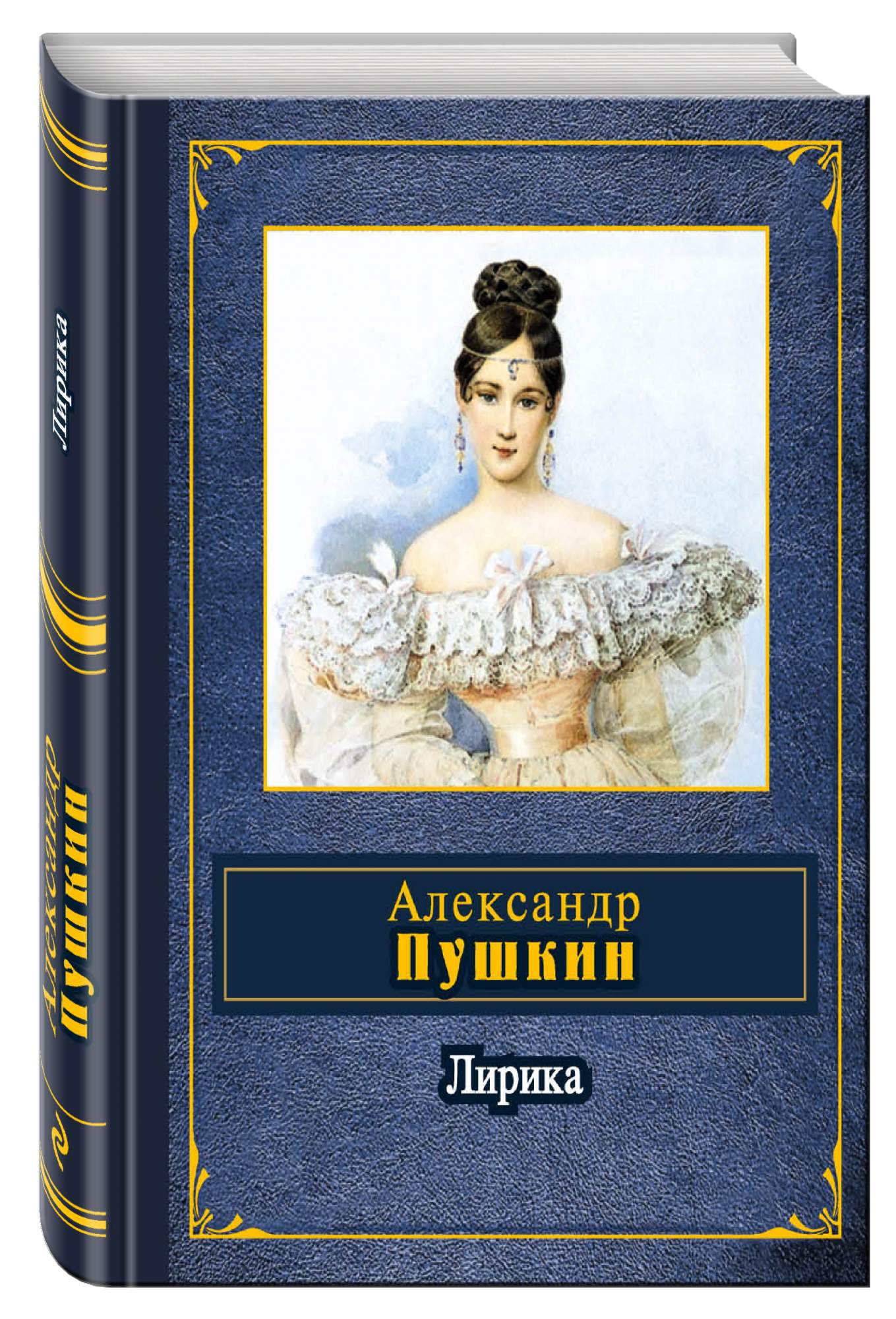 Обложка для книги.