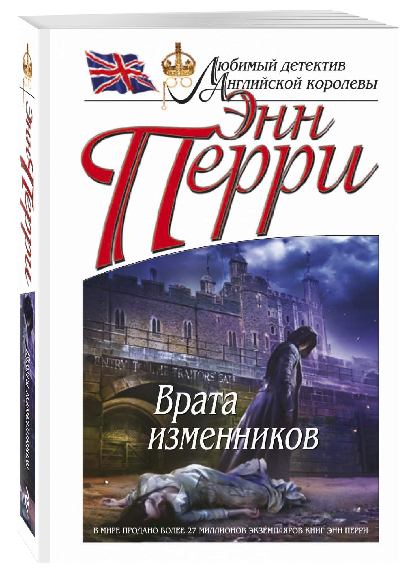 книги перри