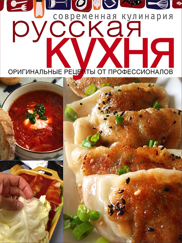 Домашняя Кухня Книга купить на OZON по низкой цене