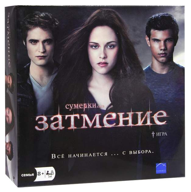 Где играть сумерки. Сумерки сага затмение настольная игра. Настольная игра Сумерки затмение. Игра Сумерки затмение. Сурок игра