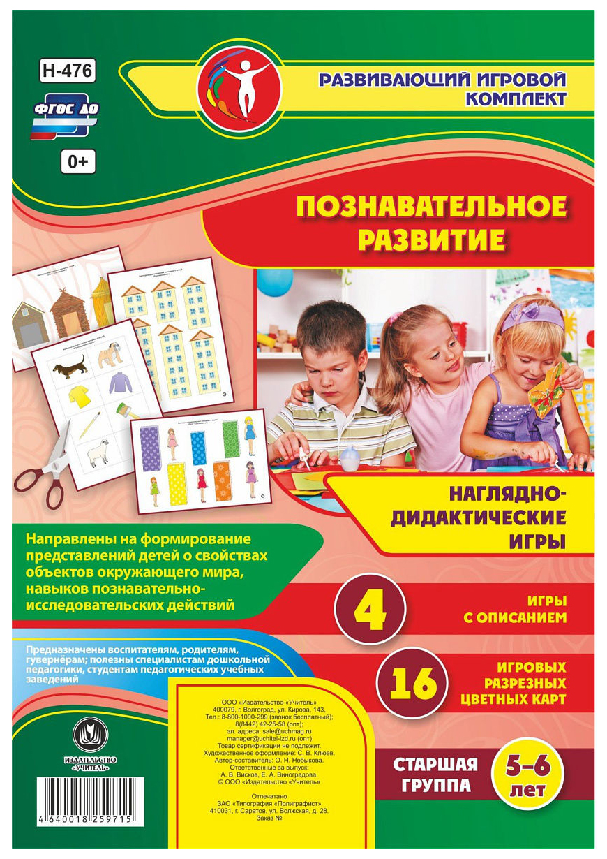 МАДОУ детский сад № 68 | Методическая копилка