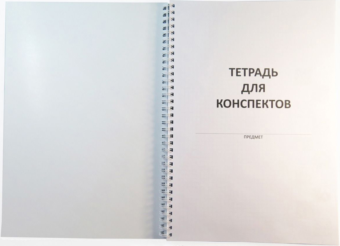 Тетради student. Конспект в тетради. Тетрадь студента. Тетрадка с конспектом. Тетрадь для лекций.