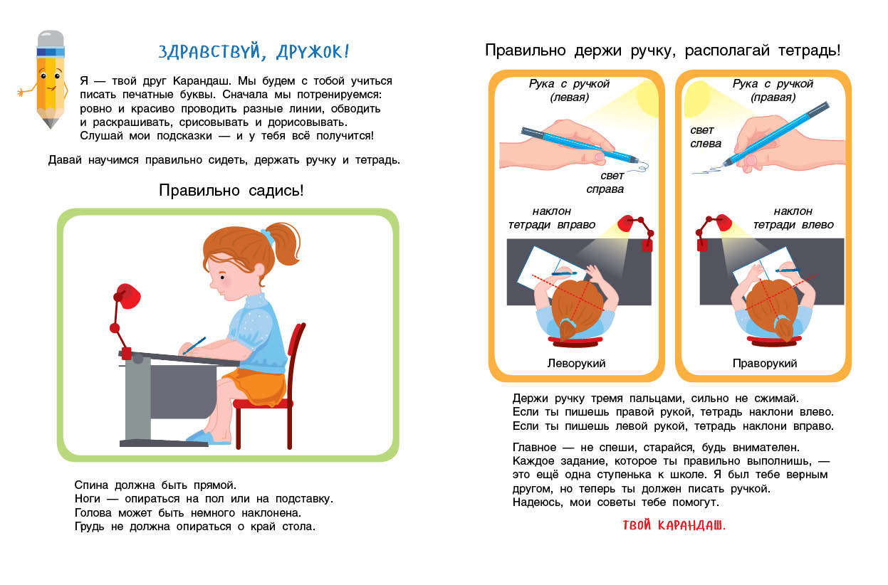 Безруких. Пишем Буквы От А до Я. Тетрадь для Активных Занятий - купить  развивающие книги для детей в интернет-магазинах, цены на Мегамаркет |