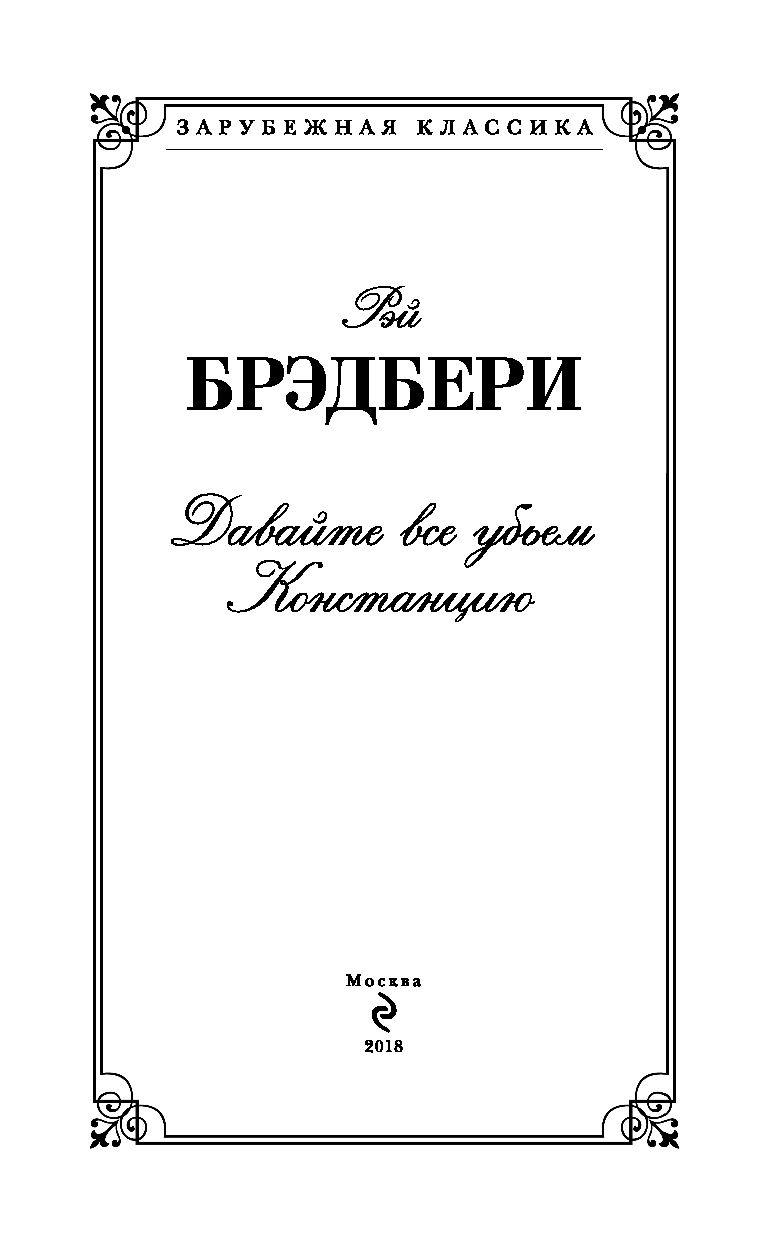 Дизайн титульного листа книги