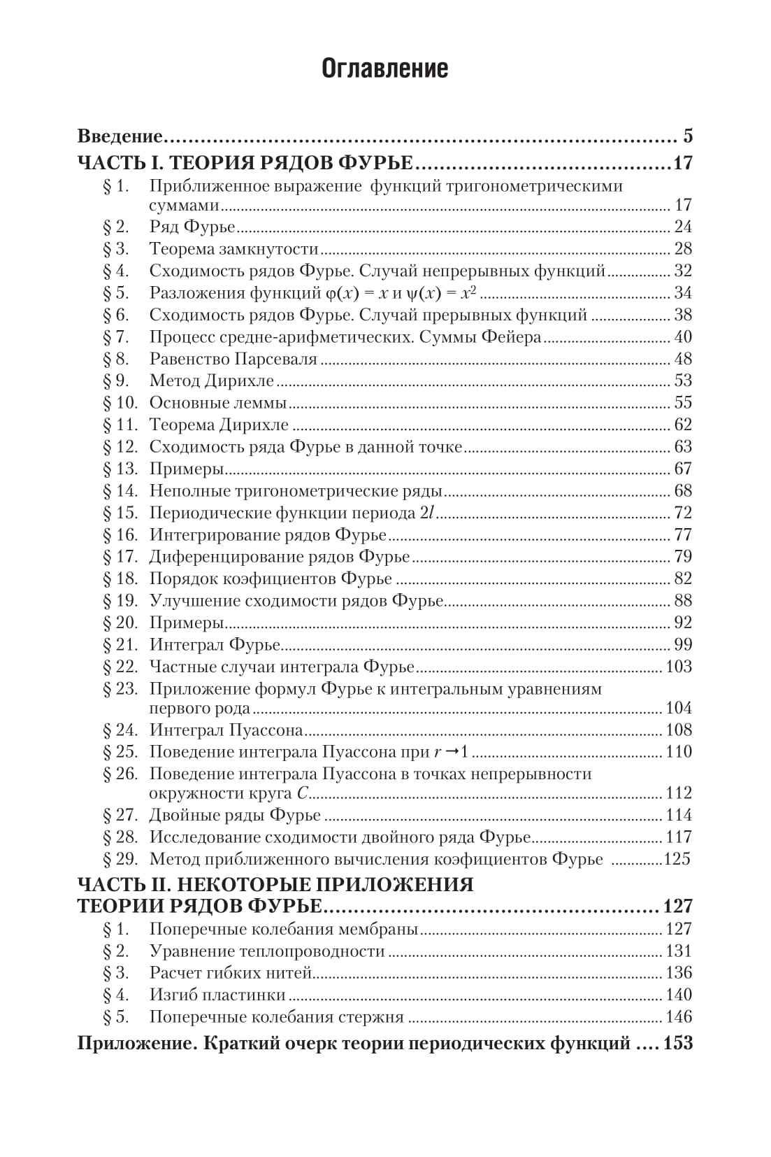 Кунце Технология Солода И Пива Купить