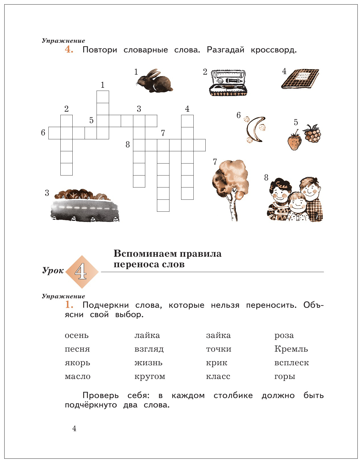 Кузнецова. Пишем грамотно. 3 кл. Рабочая тетрадь. В 2-х ч. Часть 1. (ФГОС)  - купить рабочей тетради в интернет-магазинах, цены на Мегамаркет |