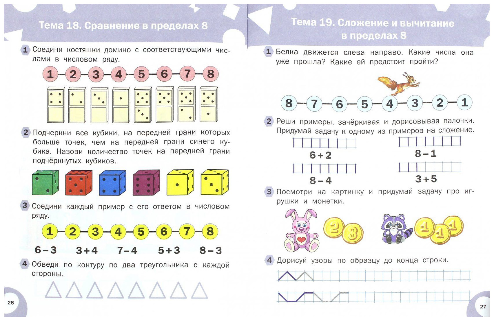 Математик 6 лет. Задачи для дошкольников 7 лет по математике. Математика для дошкольников 6-7 лет задачи. Задачи для дошкольников 6 лет по математике. Упражнения по математике для детей 6-7 лет.