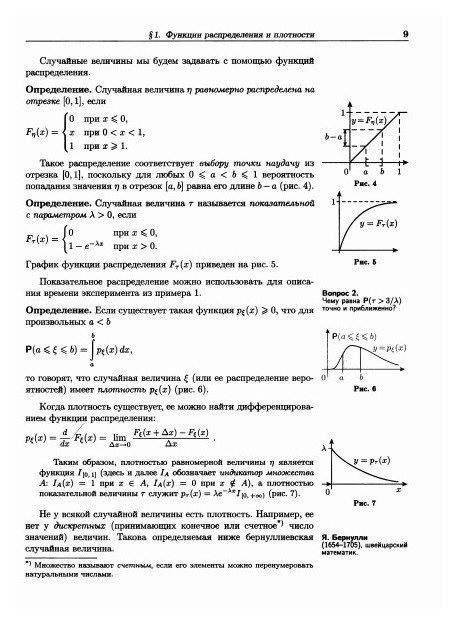 Лагутин наглядная математическая статистика Вера Николаевна Калинина, книга Теория вероятностей и математическая статистика