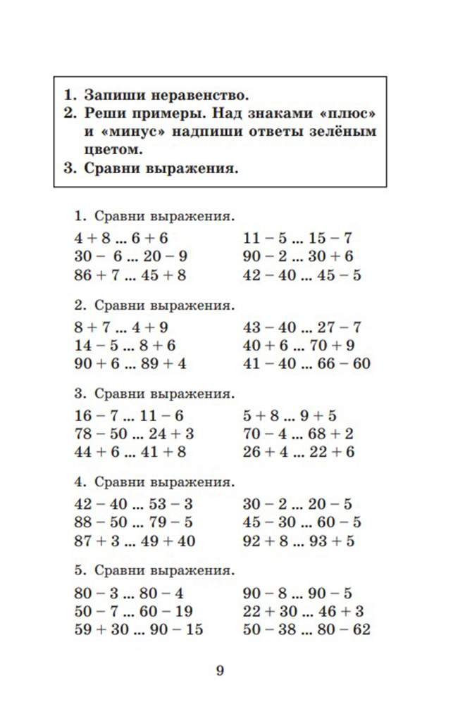 Подборка изображений учебных заданий для младших классов Линии света ifaba.ru