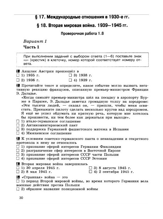 Итоговая контрольная по истории 9 класс 2024