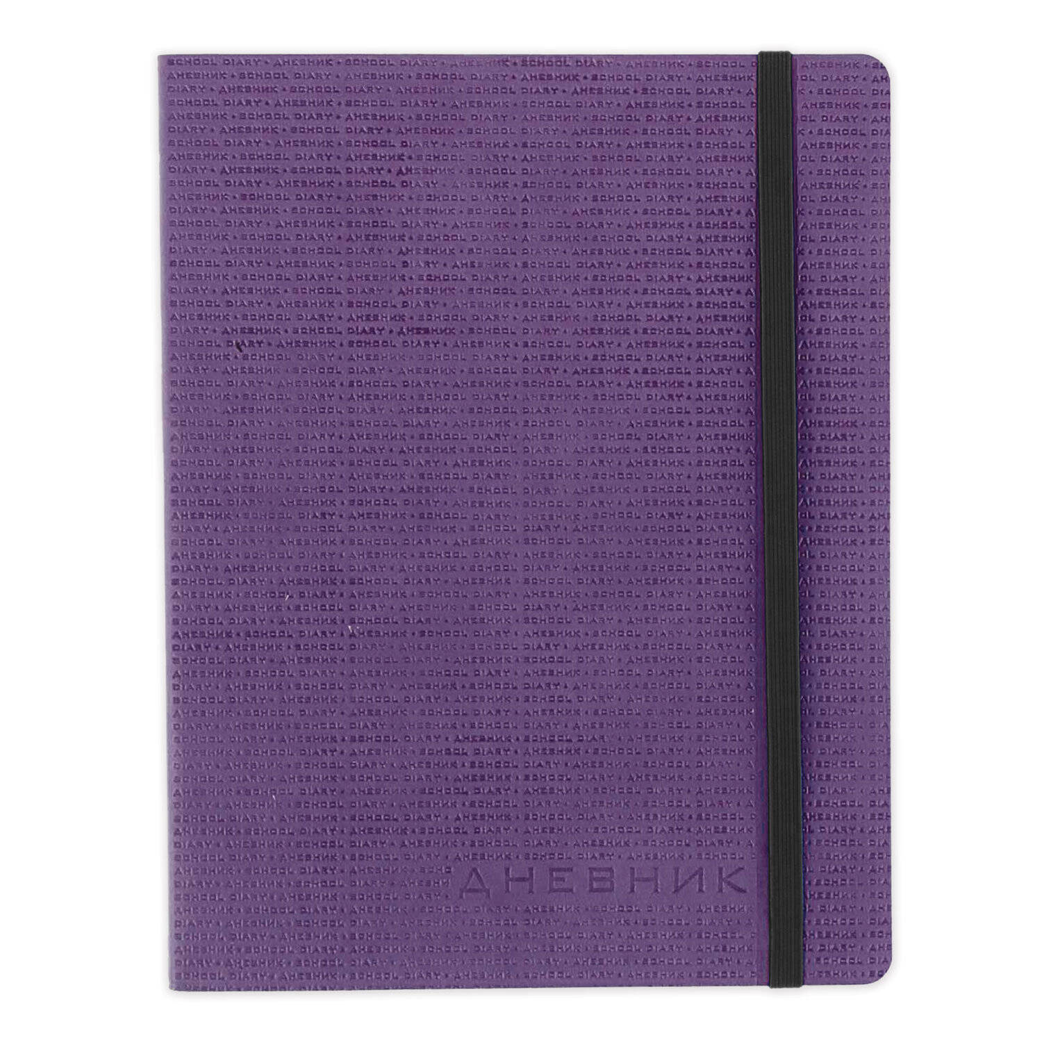 Дневник для 1-11 классов "Megapolis. Фиолетовый"