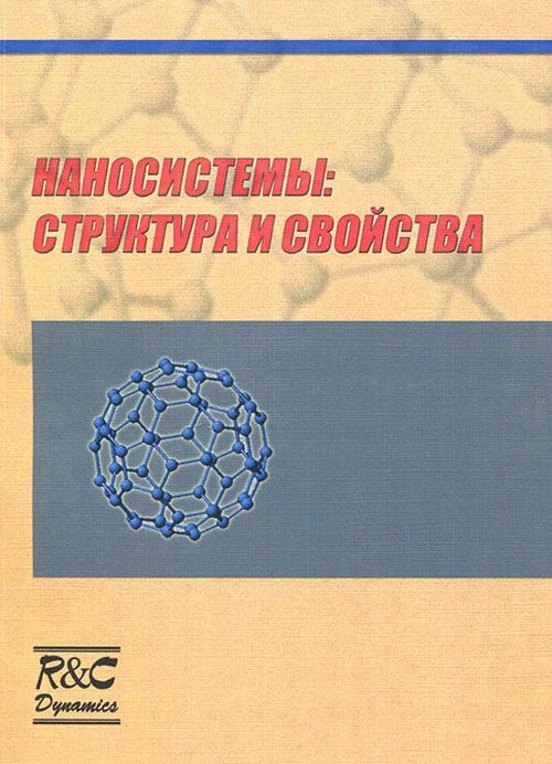 Научные авторы. Сборник научных трудов книги. Сборник научных трудов. Научно популярная монография. Сборник научных трудов картинка.