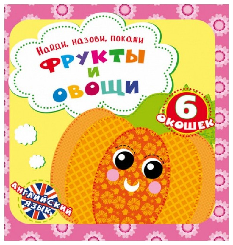 Купить Книги Ребенка 4 Года