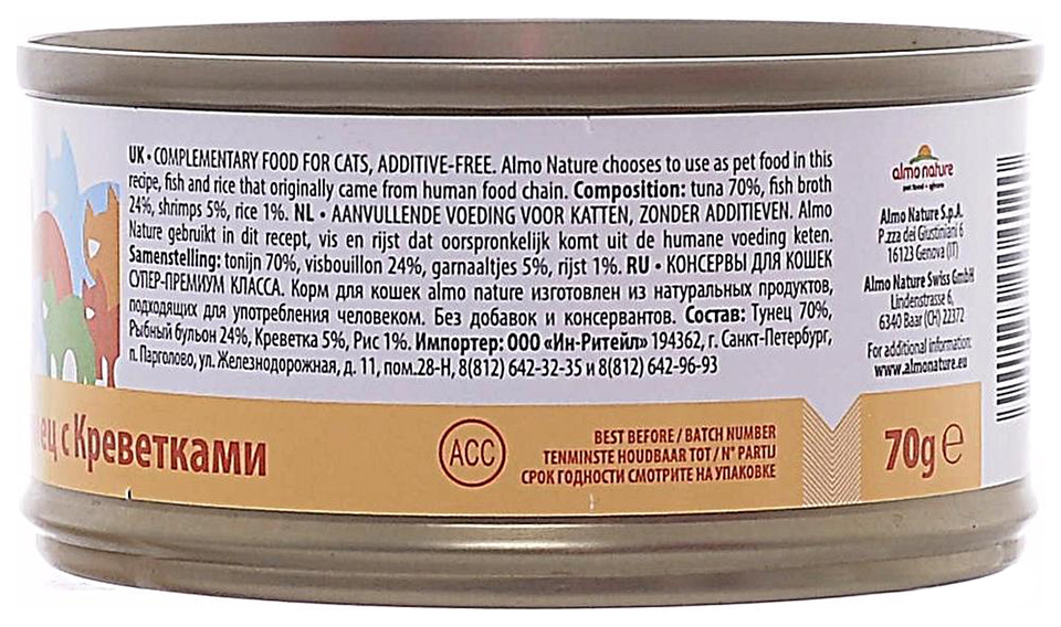 Almo nature для кошек с курицей. Корм для собак Almo nature Classic тунец 24шт. Х 95г. Алмо натуре для кошек состав. Корм для стерилизованных кошек Almo nature Orange Label с тунцом 24шт. Х 70 Г. N&D Cat natural "тунец и лосось" 80 г..