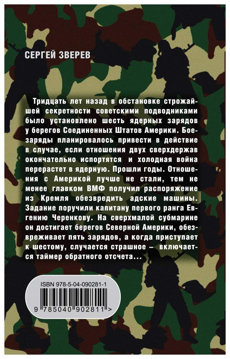 А4 я бросил вызов спецназу