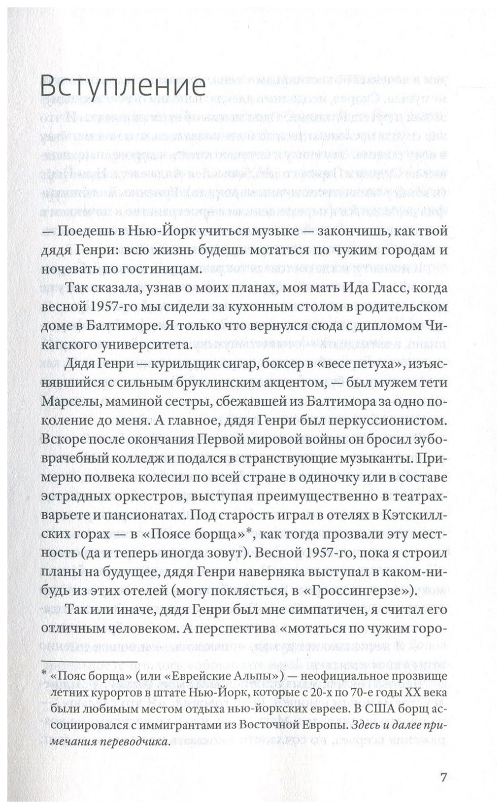 Издательство Ивана Лимбаха Гласс Ф. «Слова без музыки: Воспомининия» –  купить в Москве, цены в интернет-магазинах на Мегамаркет