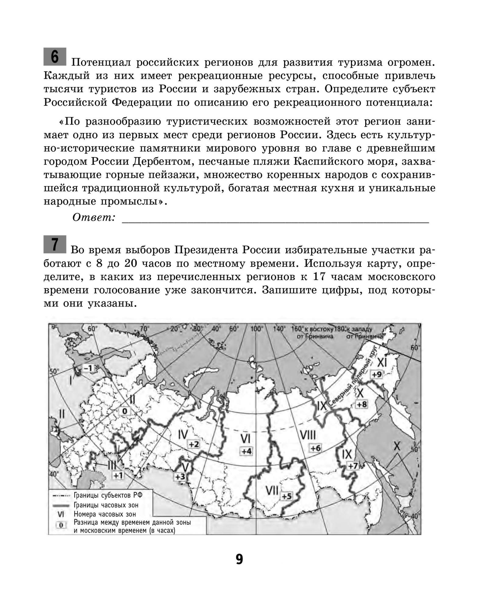 инвестиционный потенциал региона. промышленный потенциал. экономический потенциал р. национальный проект туризм и индустрия гостеприимства. туристские регионы рф.