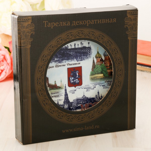 Тарелка сувенирная «Москва. Панорама», 20 см, керамика, деколь Sima-Land