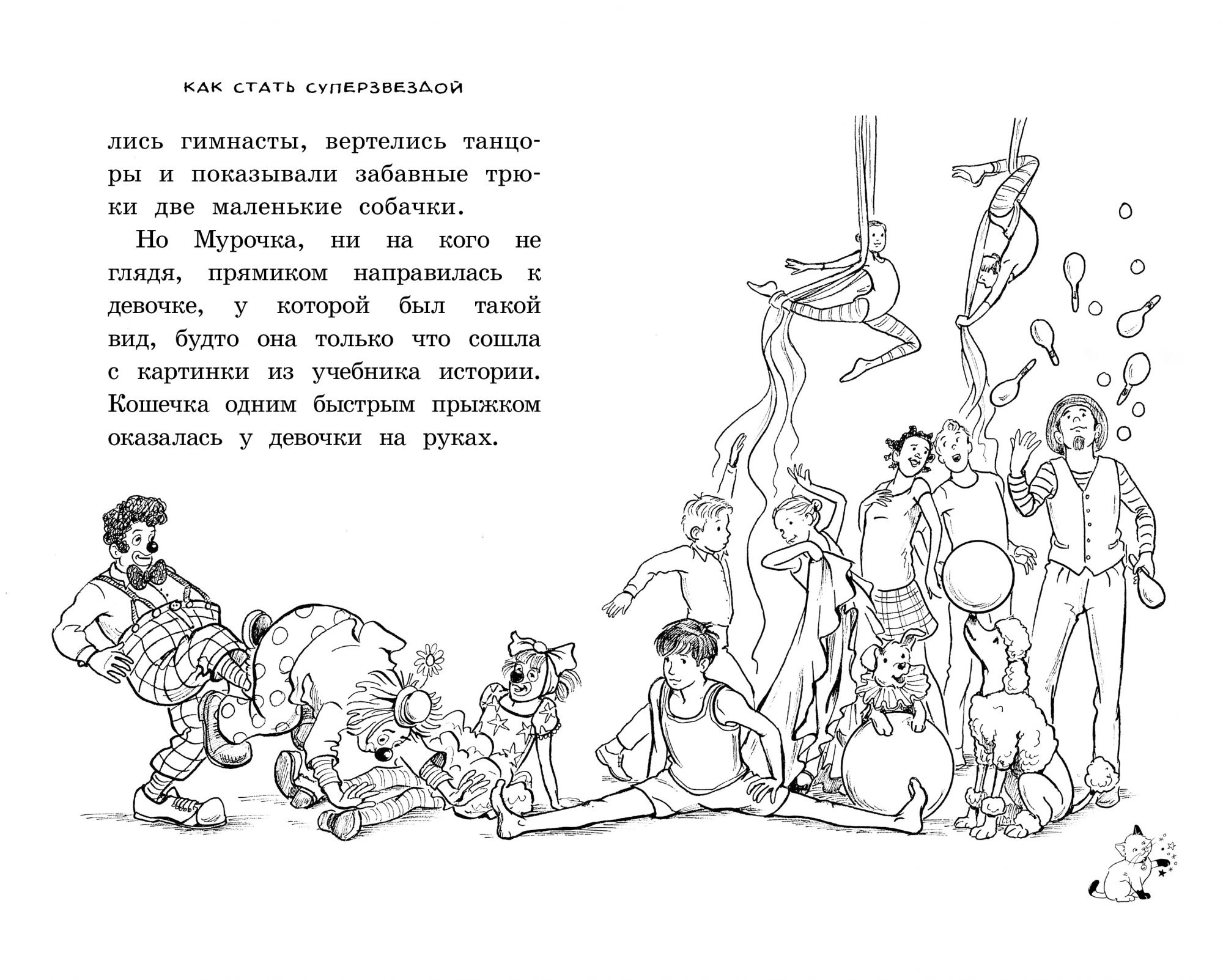 Какого быть суперзвездой. Суперзвезды. Какого быть суперзвездой. Какого быть суперзвездой. Равиш десай.