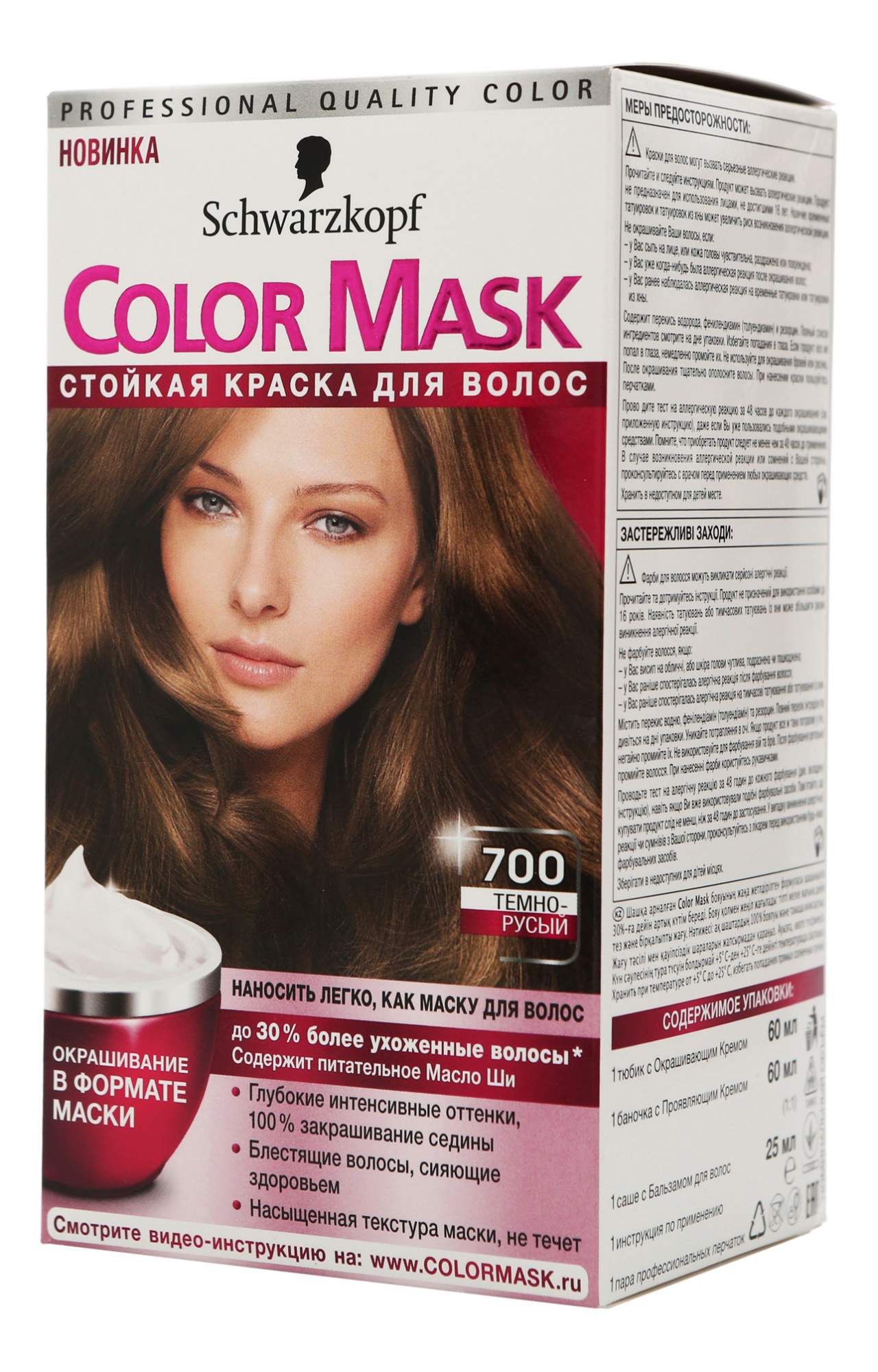 5. Kaypro, палитра color mask. краска шварцкопф каштановый. Color professional маска для волос. Color mask отзывы.