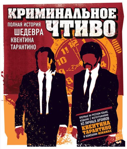 Чтиво журнал Озон