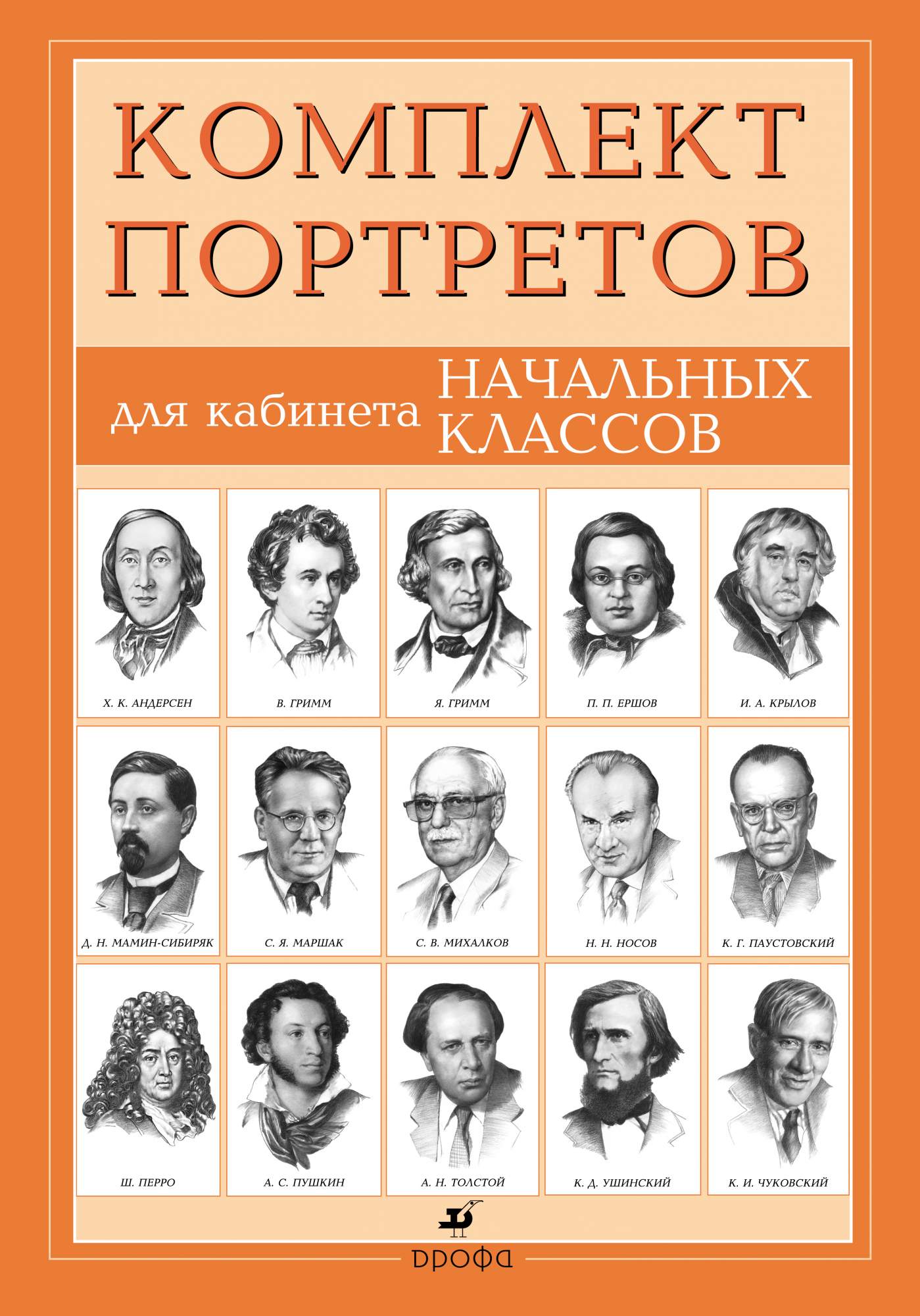 Портреты зарубежных композиторов. Наглядное пособие для педагогов, логопедов, во