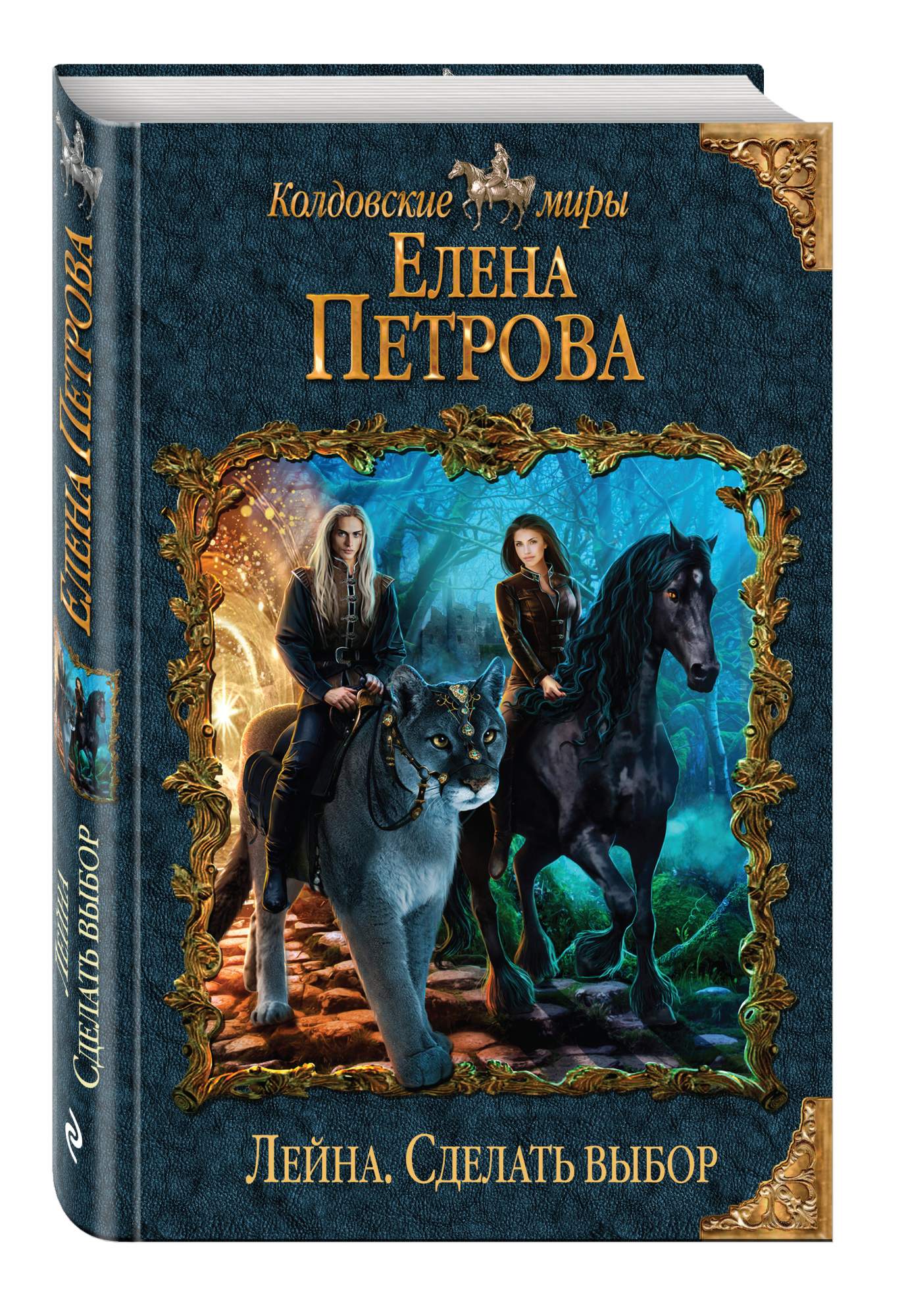 Фэнтези книги с картинками