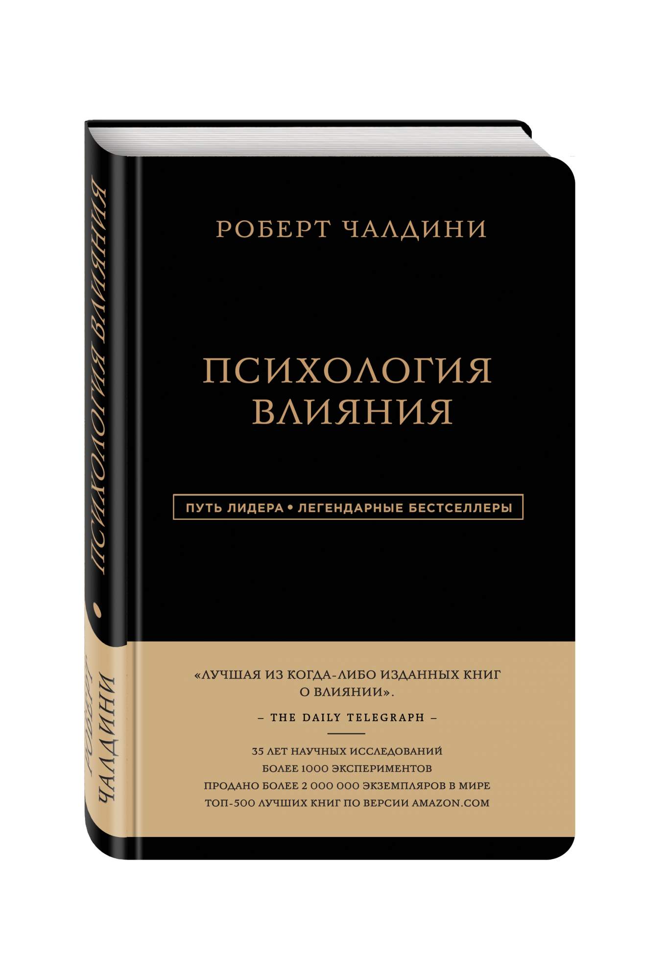 Уинстон черчилль никогда не сдавайтесь. Никаких компромиссов книга. Черчилль никогда не сдавайтесь. Думай и богатей. Книги бестселлеры.