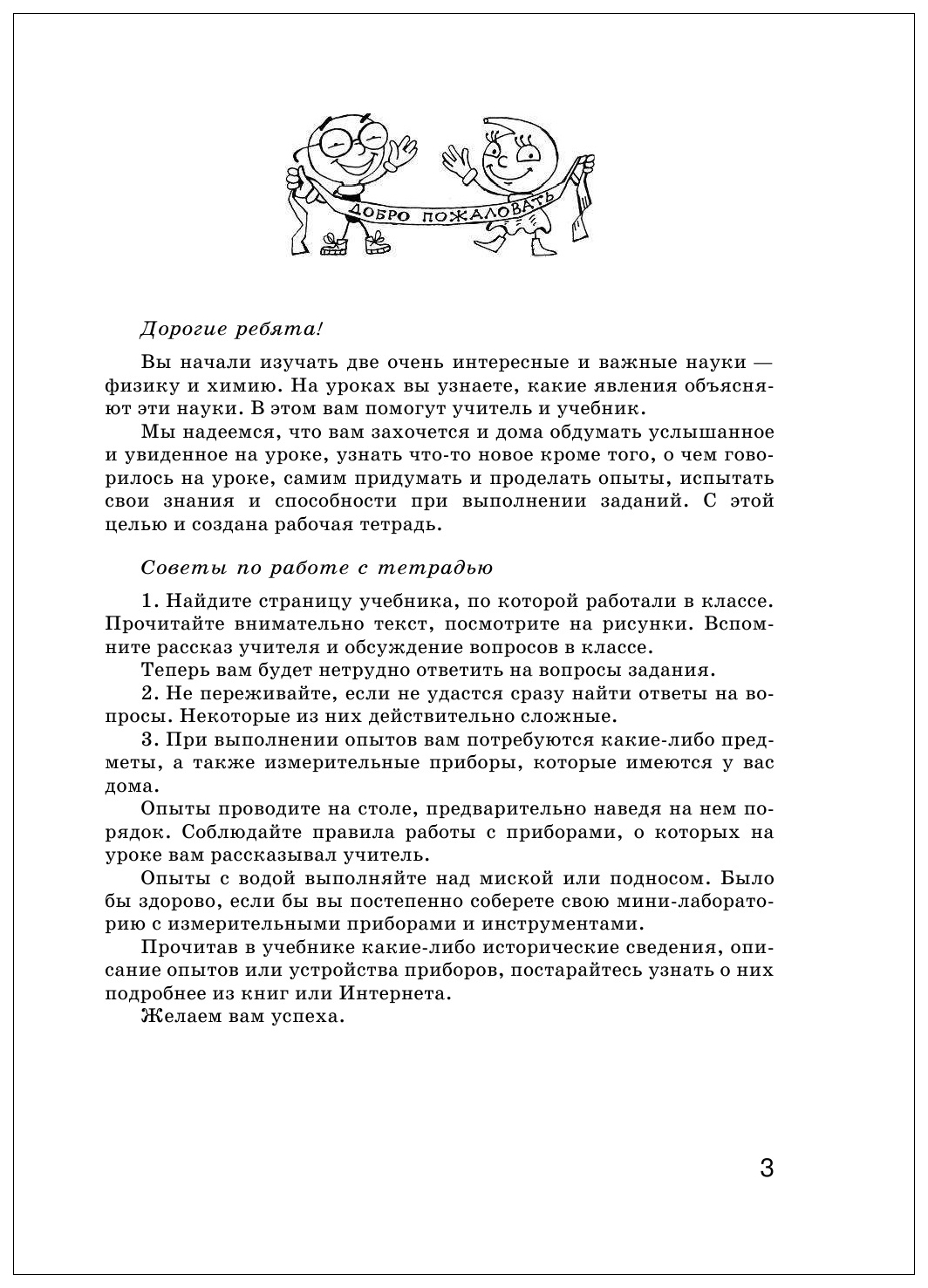 Гуревич. Введение в естественнонаучные предметы. 5 кл. Рабочая тетрадь.  ВЕРТИКАЛЬ. (ФГОС). - характеристики и описание на Мегамаркет