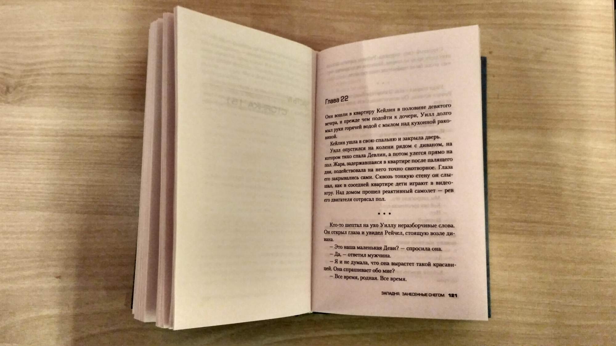 Западня, Занесенные Снегом – купить в Москве, цены в интернет-магазинах на  Мегамаркет