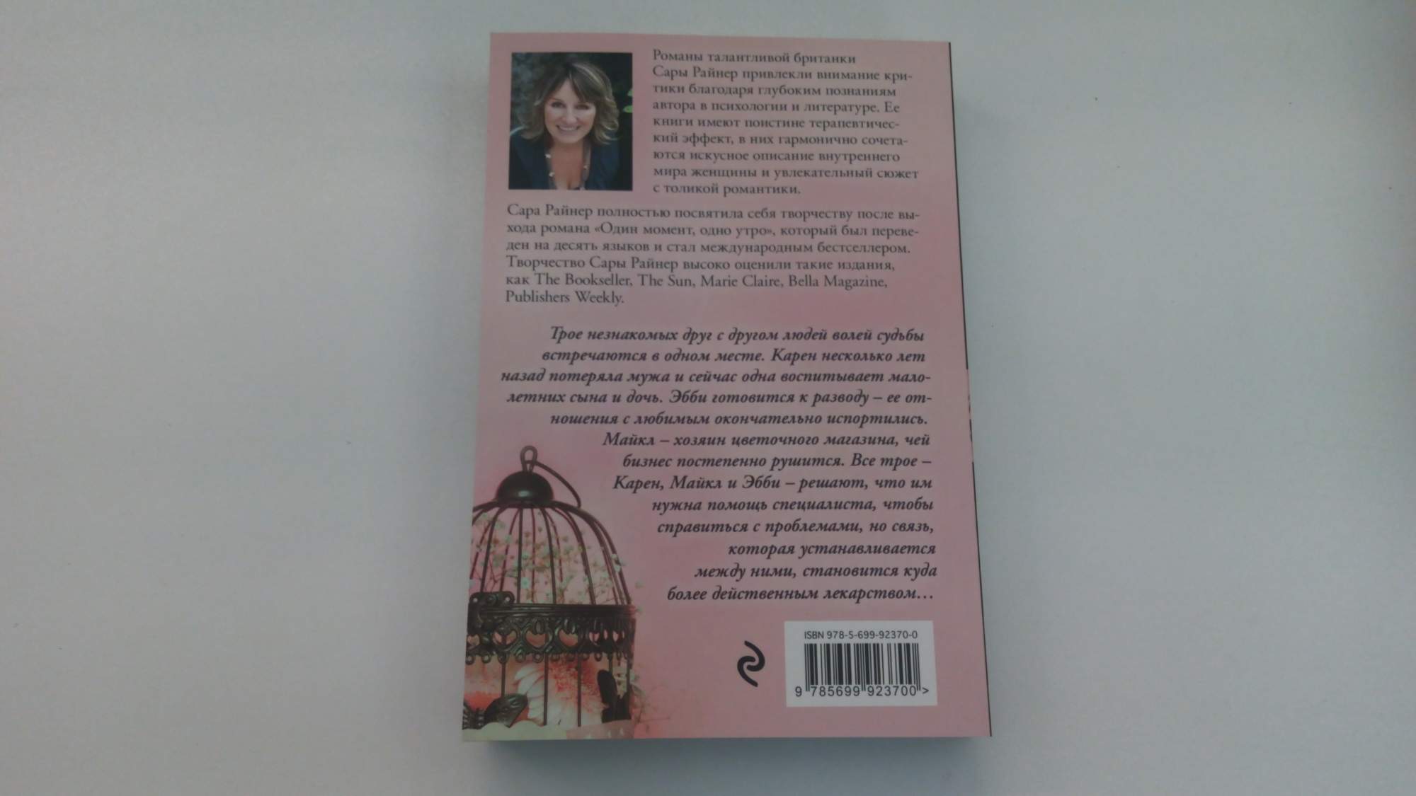 Читать книгу другой день другая ночь. «День и ночь» книга Прасолова фото.