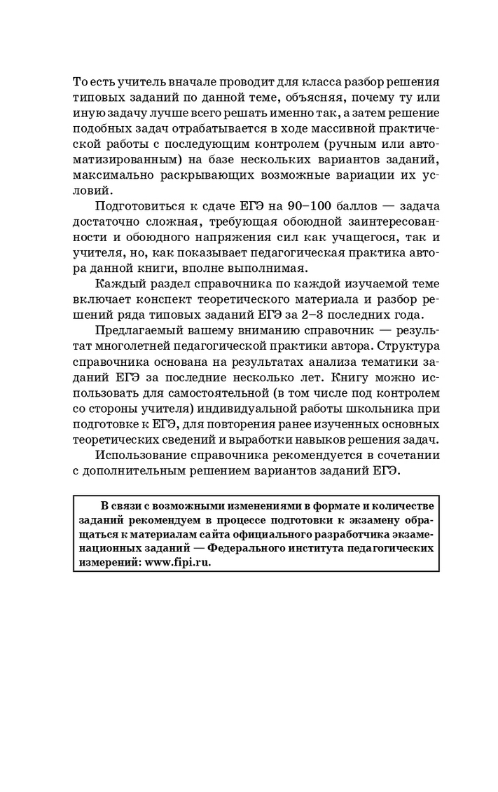 Информатика. Новый полный Справочник для подготовки к Егэ. Богомолова. –  купить в Москве, цены в интернет-магазинах на Мегамаркет