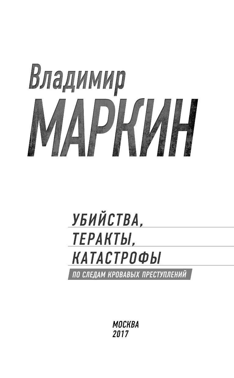 Книги убивают детей