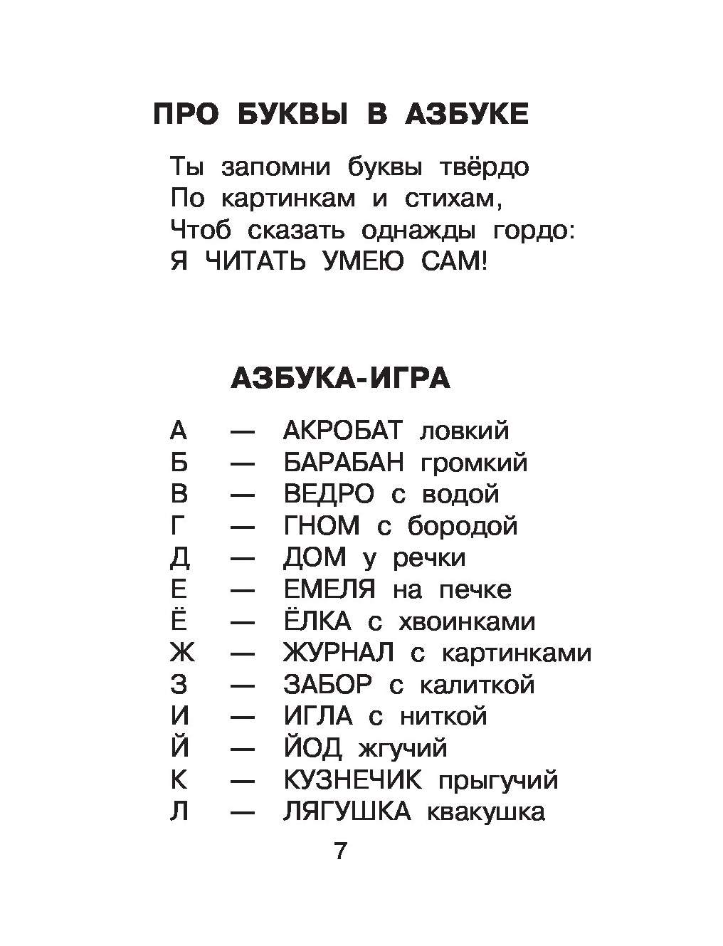 Аст Читаем Сразу после Букваря, Степанов В. А. Быстрое Обучение Чтению –  купить в Москве, цены в интернет-магазинах на Мегамаркет