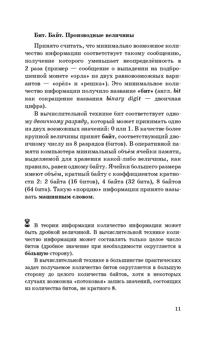 Информатика. Новый полный Справочник для подготовки к Егэ. Богомолова. –  купить в Москве, цены в интернет-магазинах на Мегамаркет