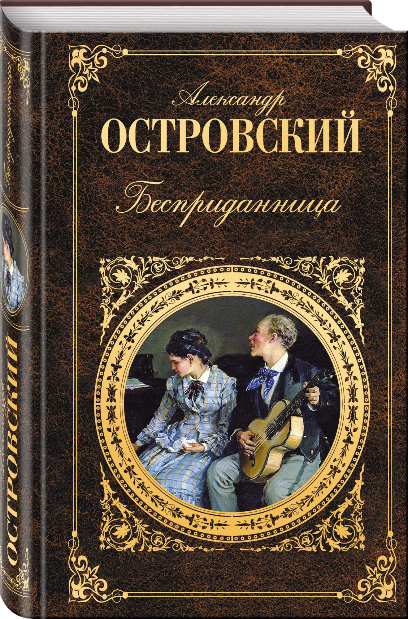 Книга евгений онегин фото