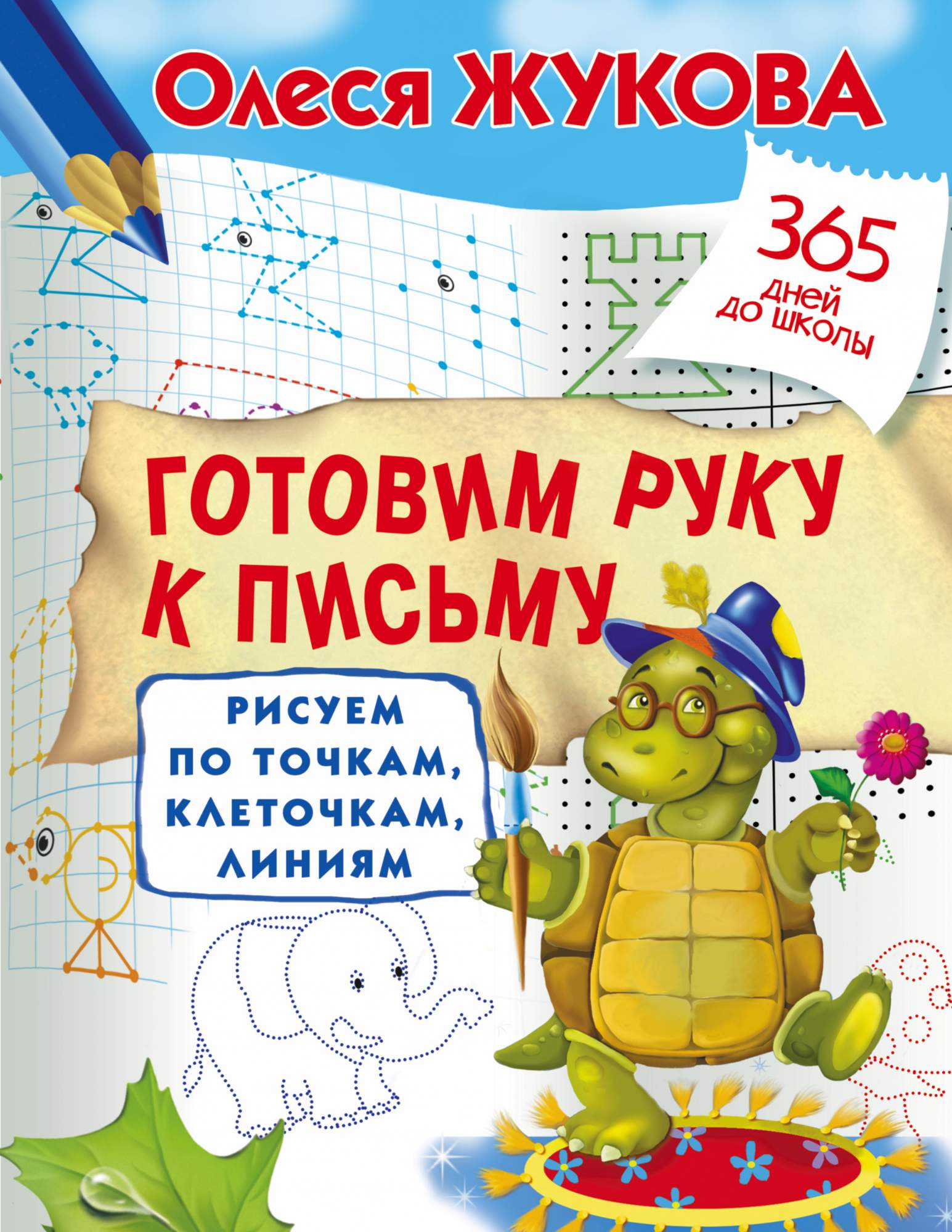 Интернет – магазин книг «Книжный барс». Купить книги в интернет-магазине с доставкой по России