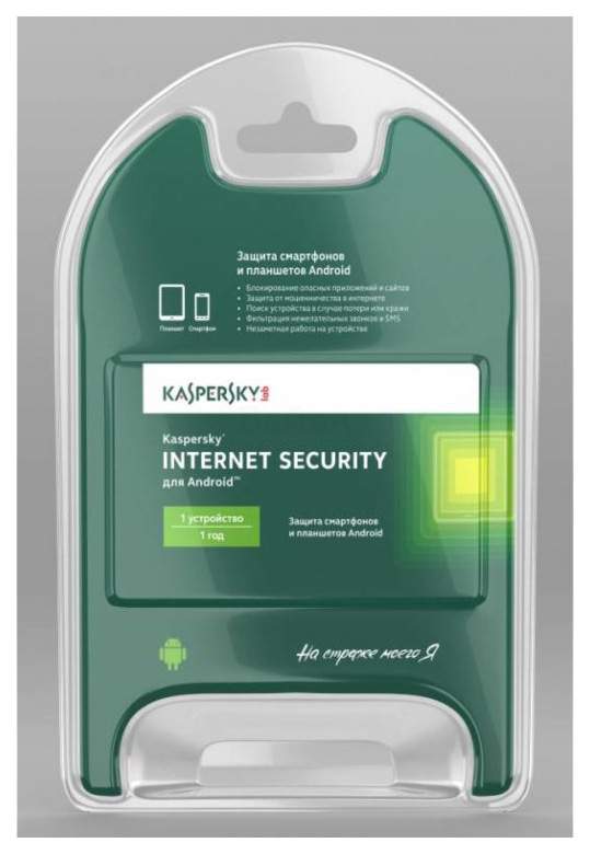 Антивирус Kaspersky Internet Security for Android 1 устройство, 1 год