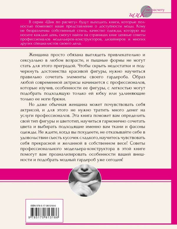 Не болтай: 8 предметов гардероба, которые расскажут о вас лишнее (например, что вы себя не знаете)