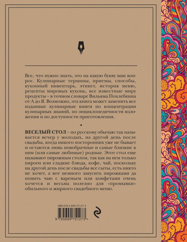 Термины для поваров. Кулинарные термины и их значения. Поварские термины. Словарь кулинарных терминов. Кулинарные термины и их значения.