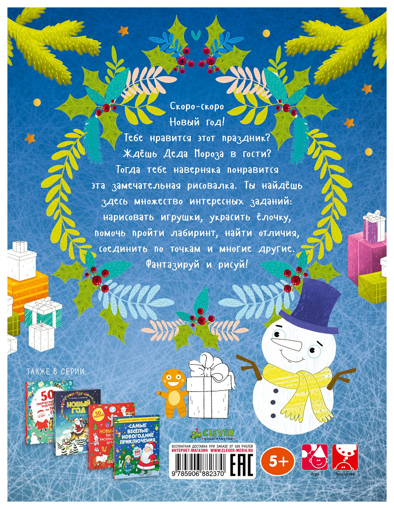 конфеты зимняя сказка. самый новый год. самый новый год отзыв. новогодняя комедия россия. самый новый год отзыв.