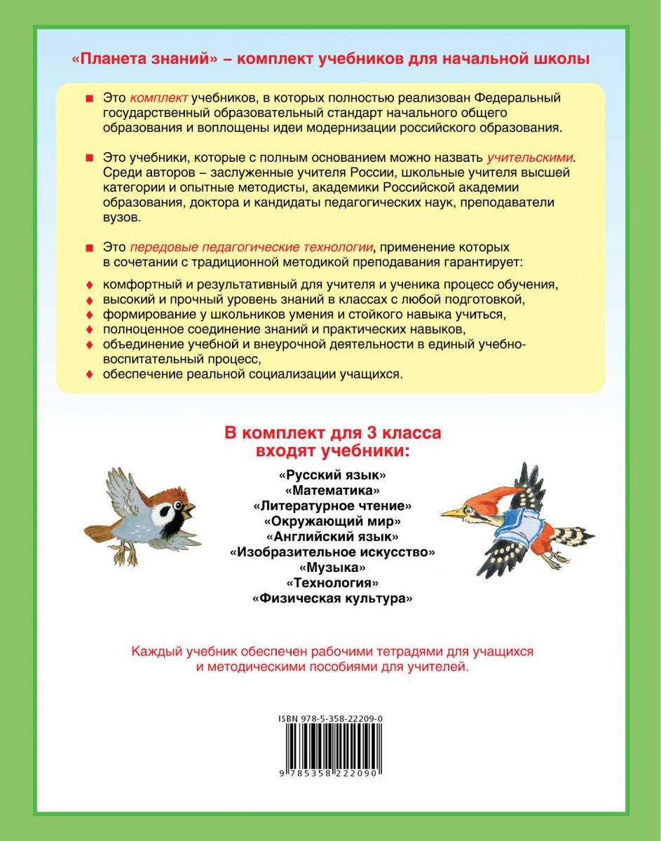 Русский Язык. 3 класс. тесты и Самостоятельные Работы для текущего контроля  к Учебнику – купить в Москве, цены в интернет-магазинах на Мегамаркет