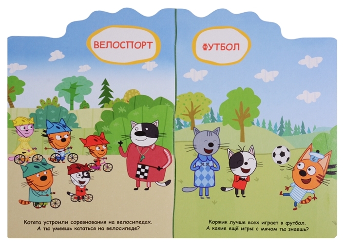 Три кота растишка