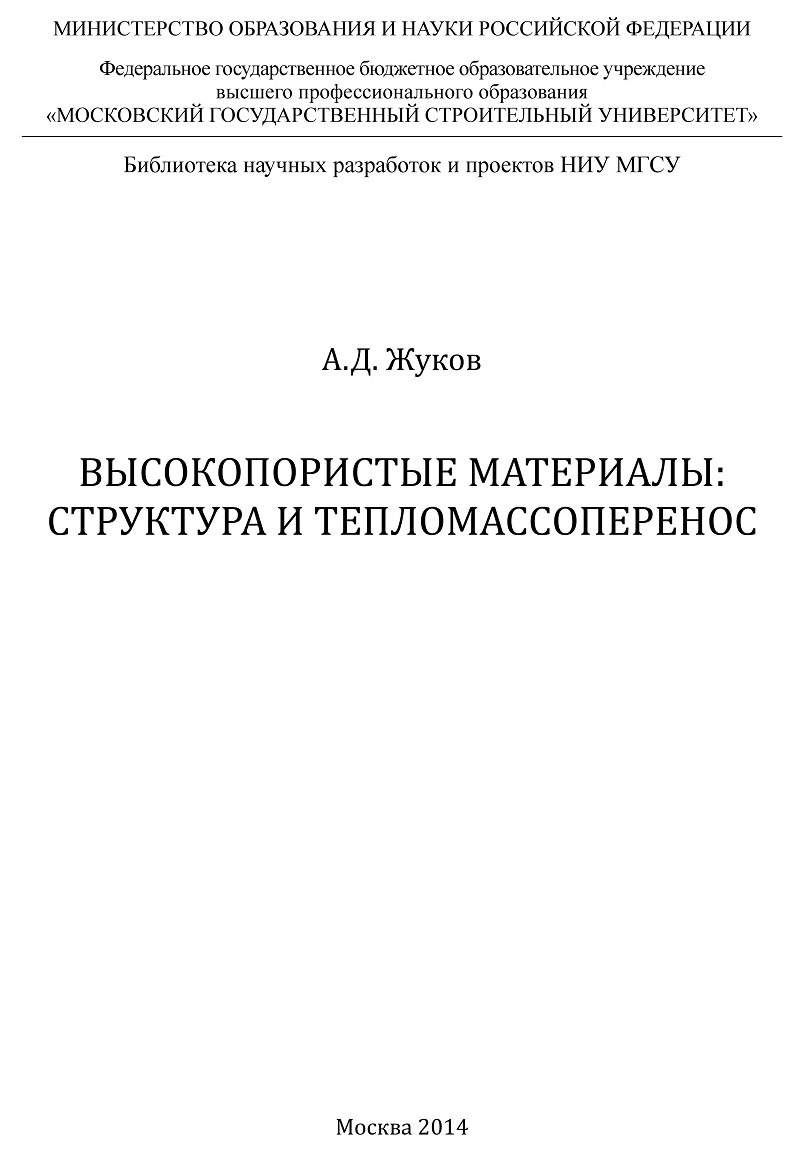 Оформление библиографических ссылок и списка